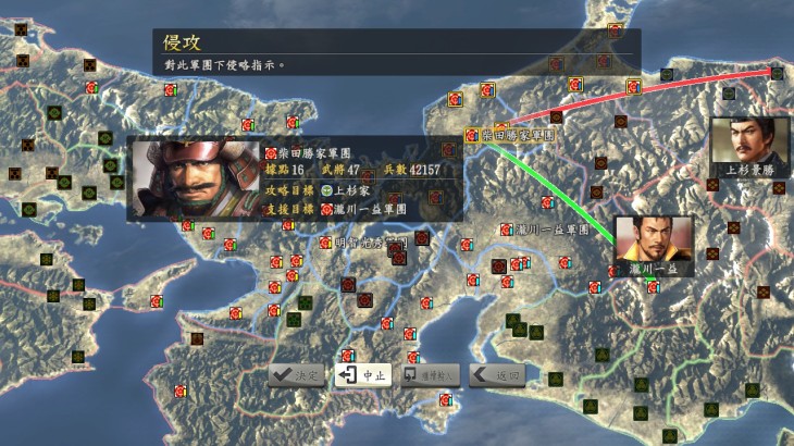 Nobunaga's Ambition: Souzou Power Up Kit - 游戏机迷 | 游戏评测