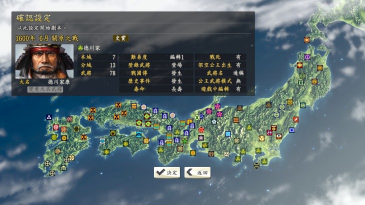 Nobunaga's Ambition: Souzou Power Up Kit - 游戏机迷 | 游戏评测