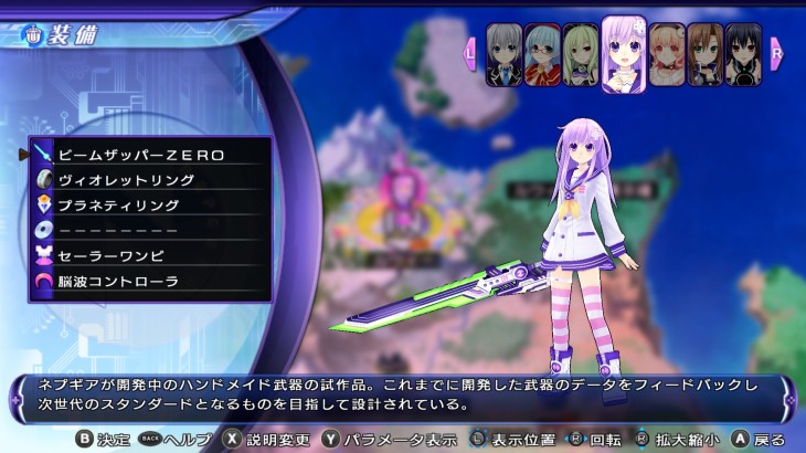 Hyperdimension Neptunia Re;Birth2 Nepgear's Beam Zapper ZERO / ビームザッパーＺＥＲＯ / 光束軍刀ＺＥＲＯ - 游戏机迷 | 游戏评测