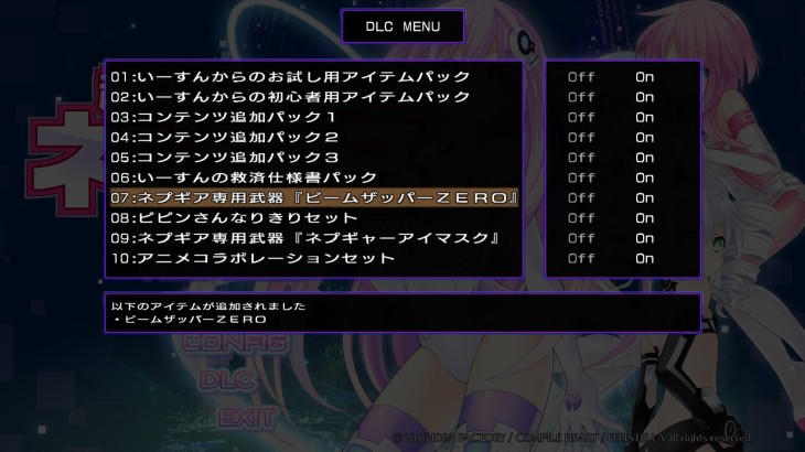 Hyperdimension Neptunia Re;Birth2 Nepgear's Beam Zapper ZERO / ビームザッパーＺＥＲＯ / 光束軍刀ＺＥＲＯ - 游戏机迷 | 游戏评测