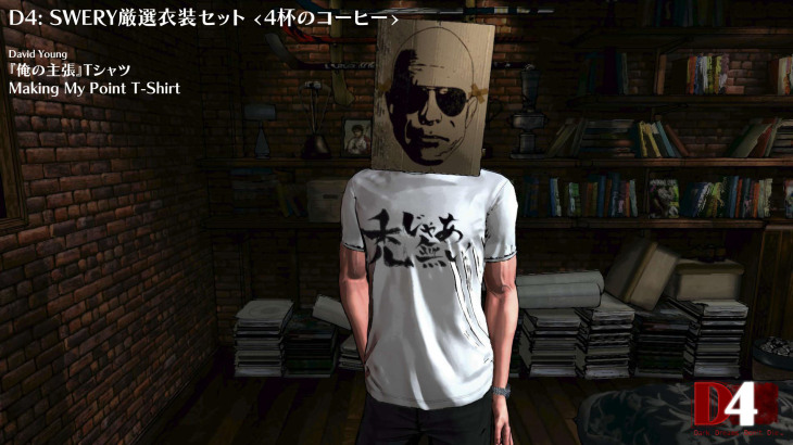 D4: SWERY's Choice Costume Set -4 Cups of Coffee- - 游戏机迷 | 游戏评测