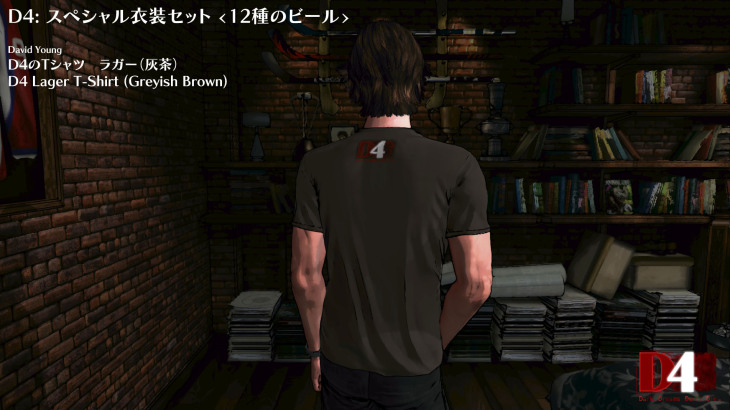 D4: Special Costume Set -12 Beers- - 游戏机迷 | 游戏评测