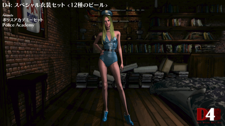 D4: Special Costume Set -12 Beers- - 游戏机迷 | 游戏评测