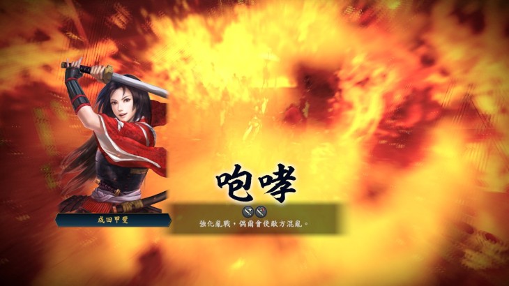 Nobunaga's Ambition: Souzou WPK - 10 New Face CG Set - 游戏机迷 | 游戏评测