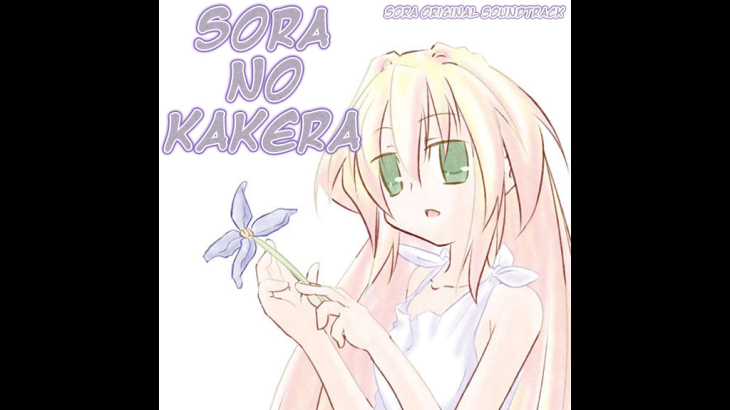 Sora no Kakera - Sora Original Soundtrack - 游戏机迷 | 游戏评测