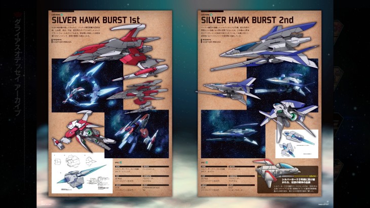 DARIUSBURST Chronicle Saviours - Darius Odyssey Digital Guidebook - 游戏机迷 | 游戏评测