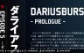 DARIUSBURST Chronicle Saviours - Darius Odyssey Digital Guidebook - 游戏机迷 | 游戏评测