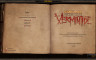 Warhammer: End Times - Vermintide Lorebook - 游戏机迷 | 游戏评测