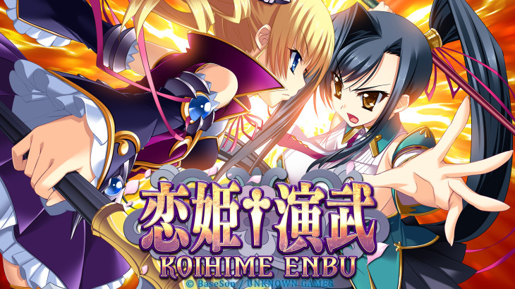 Koihime Enbu Original Sound Track - 游戏机迷 | 游戏评测