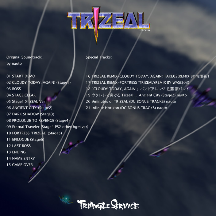 TRIZEAL Original Soundtrack - 游戏机迷 | 游戏评测