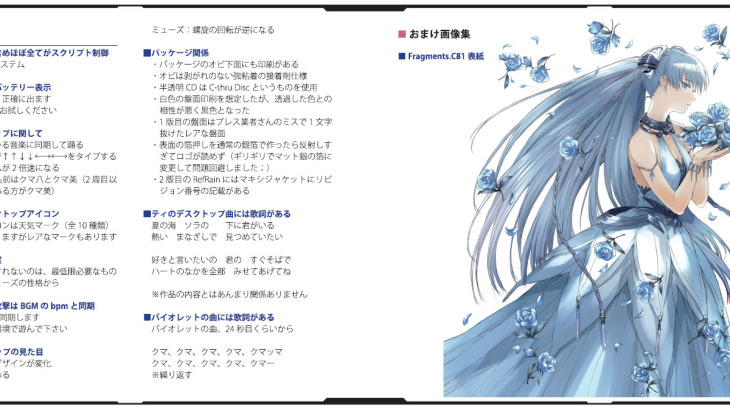 RefRain - prism memories - Chronicle Visual Book - 游戏机迷 | 游戏评测