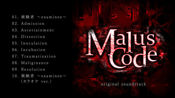 Malus Code - Original Soundtrack - 游戏机迷 | 游戏评测