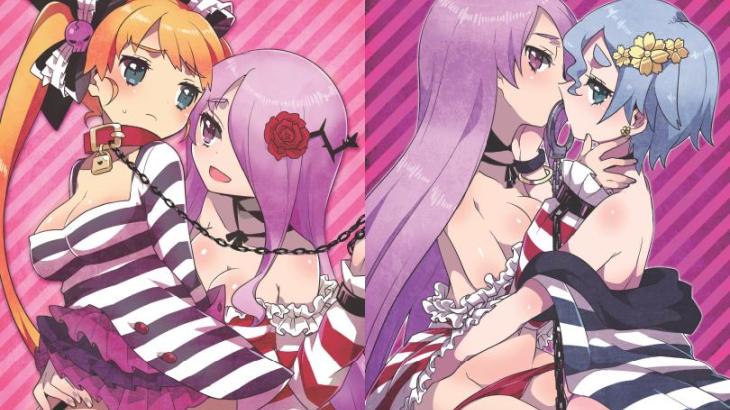 Criminal Girls: Invite Only / クリミナルガールズ INVITATION - Digital Art Book / デジタル・アートブック - 游戏机迷 | 游戏评测