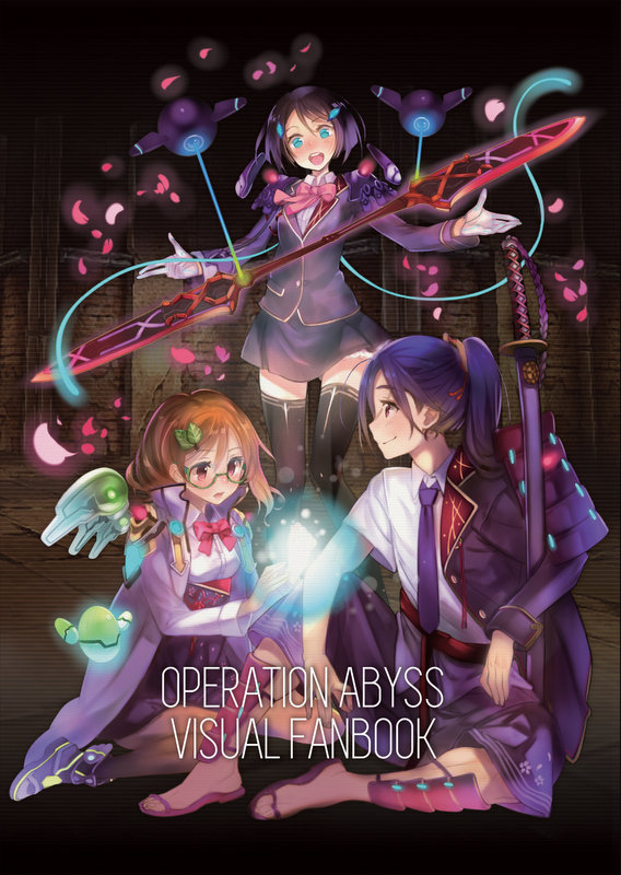 Operation Abyss: New Tokyo Legacy / 東京新世録 オペレーションアビス - Digital Art Book / デジタル・アートブック - 游戏机迷 | 游戏评测