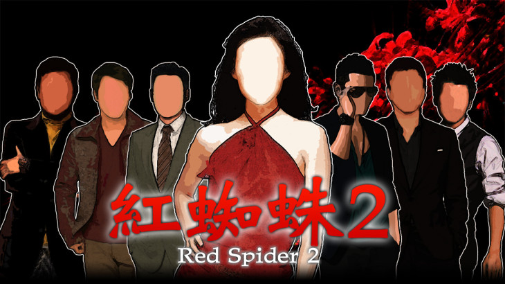 Red Spider-OST - 游戏机迷 | 游戏评测