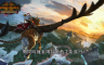 Total War: WARHAMMER II - Mortal Empires - 游戏机迷 | 游戏评测