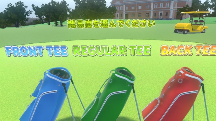 VR SUPER SPORTS - Golf - 游戏机迷 | 游戏评测