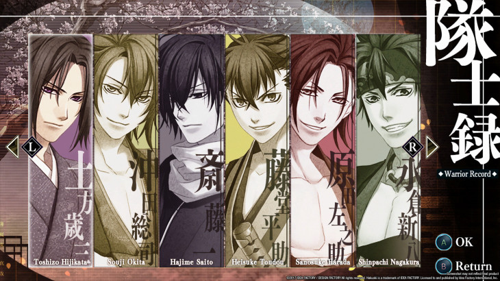 Hakuoki Kyoto Winds: Winds Treasure Box / 風ノ章　宝箱DLC / 風之章寶箱 - 游戏机迷 | 游戏评测