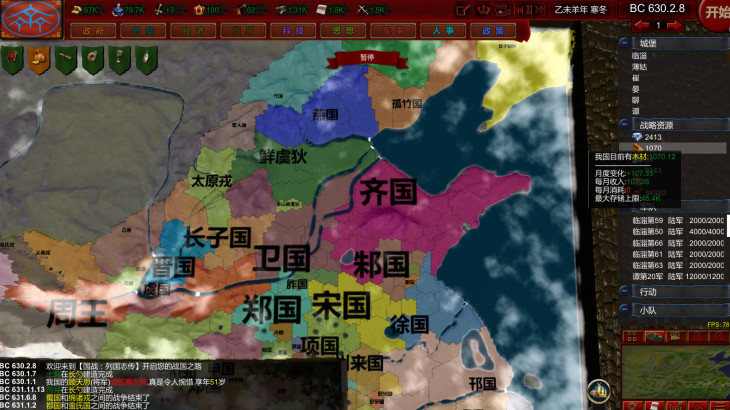 Nation War:Chronicles - 游戏机迷 | 游戏评测