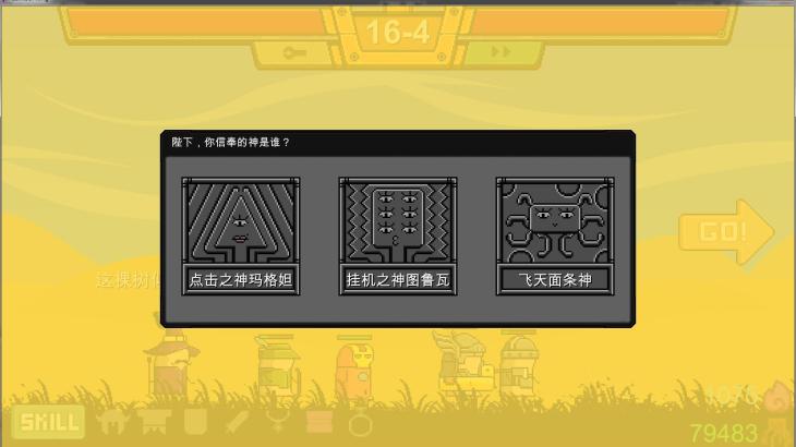 Lumber King DLC - Disciplined Bracelet - 游戏机迷 | 游戏评测