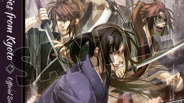 Hakuoki: Kyoto Winds Deluxe Pack / 薄桜鬼 真改　風ノ章　デラックスセット / 薄櫻鬼 真改　風之章　下載內容套組 - 游戏机迷 | 游戏评测