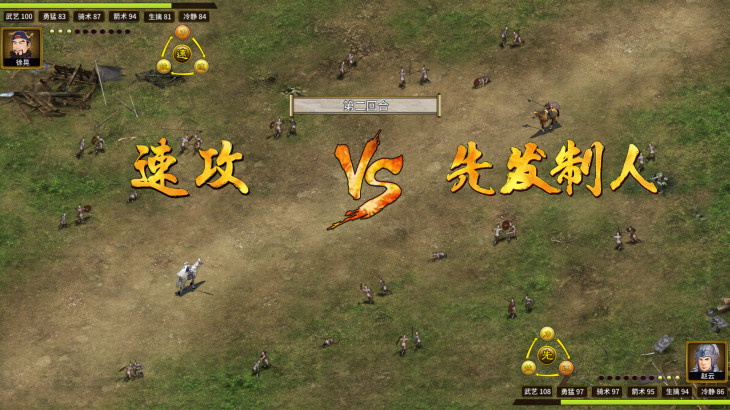 Three Kingdoms: The Last Warlord - Duel Expansion - 游戏机迷 | 游戏评测