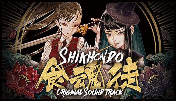 Shikhondo(食魂徒) - Original Sound Track - 游戏机迷 | 游戏评测