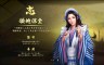 Nobunaga's Ambition: Taishi - 姫衣装替えCGセット～メイド風大名正室～Princess Costume CG Set - Wives of Daimyo - - 游戏机迷 | 游戏评测
