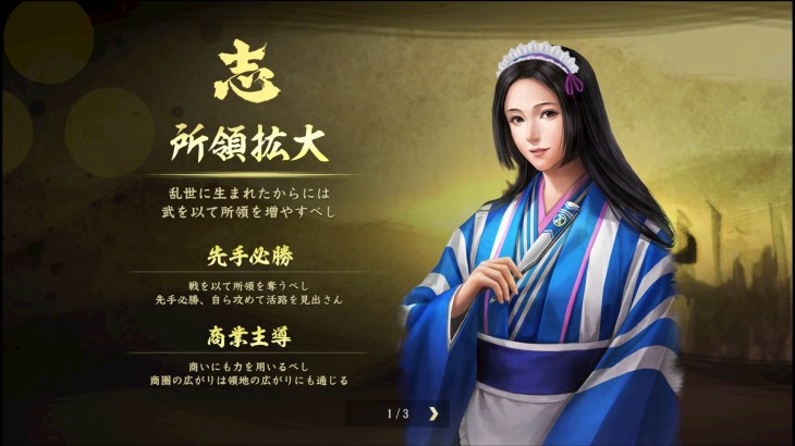 Nobunaga's Ambition: Taishi - 姫衣装替えCGセット～メイド風大名正室～Princess Costume CG Set - Wives of Daimyo - - 游戏机迷 | 游戏评测