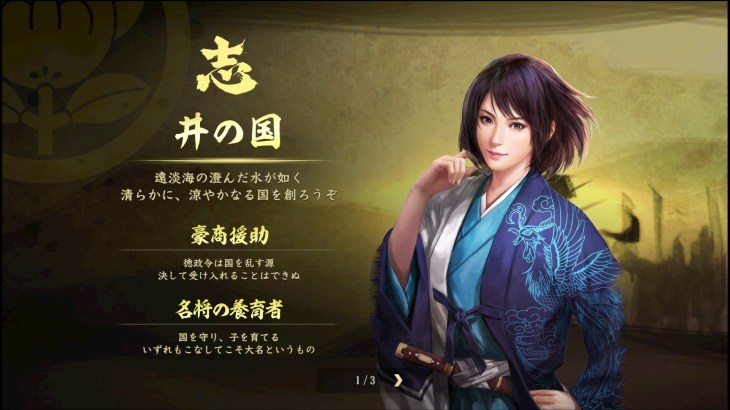 Nobunaga's Ambition: Taishi - 姫衣装替えCGセット～女領主～Princess Costume CG Set - Women Rulers - - 游戏机迷 | 游戏评测