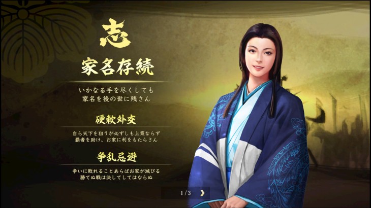 Nobunaga's Ambition: Taishi - 姫衣装替えCGセット～女領主～Princess Costume CG Set - Women Rulers - - 游戏机迷 | 游戏评测