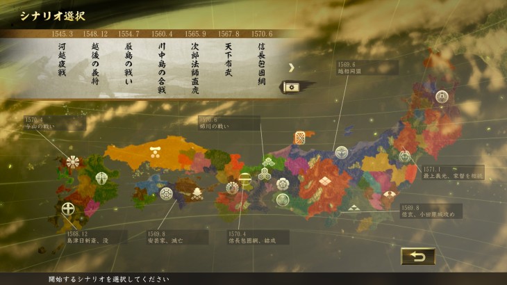 Nobunaga's Ambition: Taishi - シナリオ「信長包囲網-Scenario 
