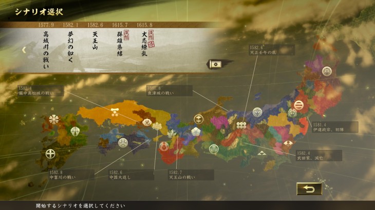 Nobunaga's Ambition: Taishi - シナリオ「天王山-Scenario 