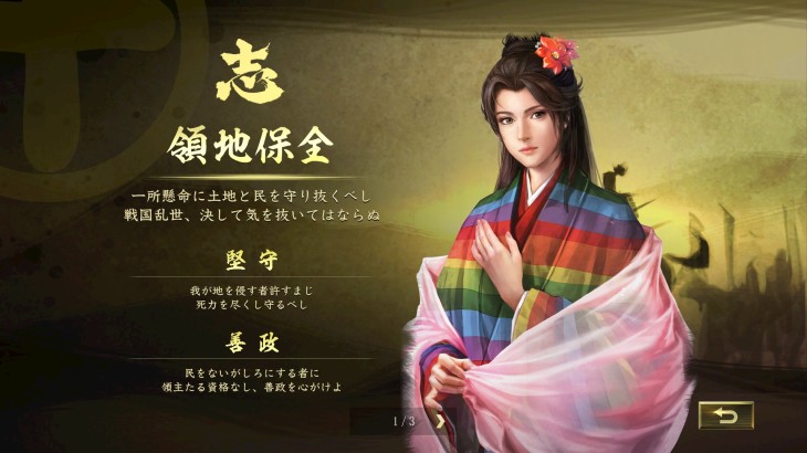Nobunaga's Ambition: Taishi - 姫衣装替えCGセット～絆繋ぐ姫君～/Princess Costume CG Set -Bond Building Ladies- - 游戏机迷 | 游戏评测