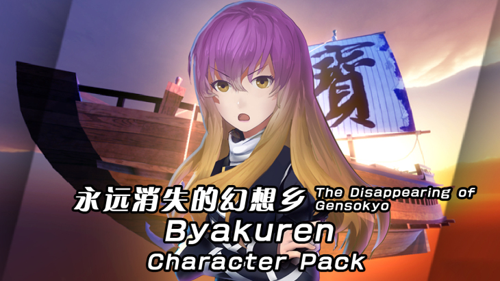 永远消失的幻想乡DLC：Byakuren Character Pack - 游戏机迷 | 游戏评测
