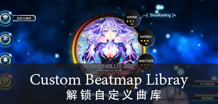 Master Project - 《Custom Song Library》 - 游戏机迷 | 游戏评测