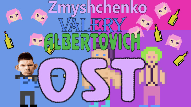 Zhmyshenko Valery Albertovich - OST - 游戏机迷 | 游戏评测