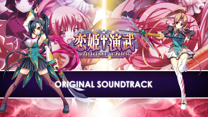 Koihime Enbu Original Sound Track (for RyoRaiRai) - 游戏机迷 | 游戏评测