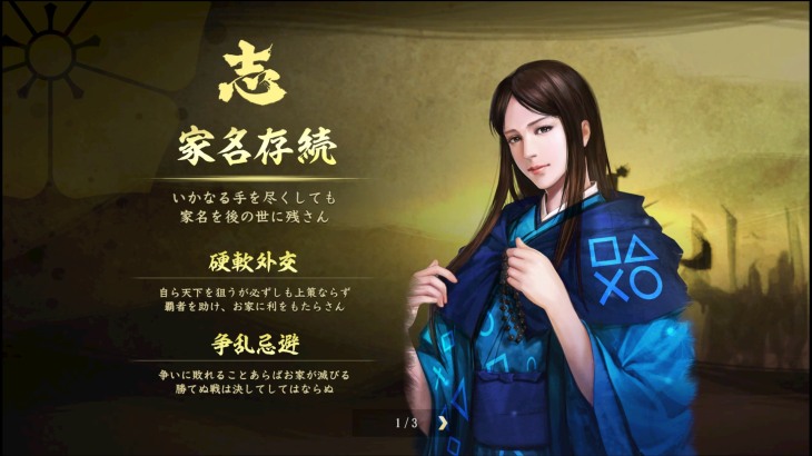 Nobunaga's Ambition: Taishi - 姫衣装替えCGセット～愛に生きた姫君～ - 游戏机迷 | 游戏评测