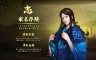 Nobunaga's Ambition: Taishi - 姫衣装替えCGセット～愛に生きた姫君～ - 游戏机迷 | 游戏评测