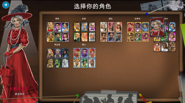 Clue/Cluedo: Season Pass - 游戏机迷 | 游戏评测