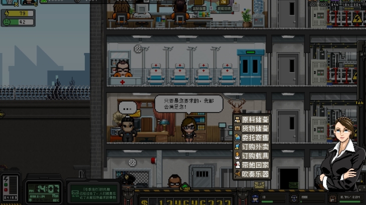 City of God I:Prison Empire-Assistant Lucie-我和露西亞不得不說的故事 - 游戏机迷 | 游戏评测