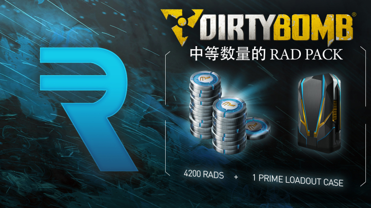 Dirty Bomb - Medium rad Pack - 游戏机迷 | 游戏评测