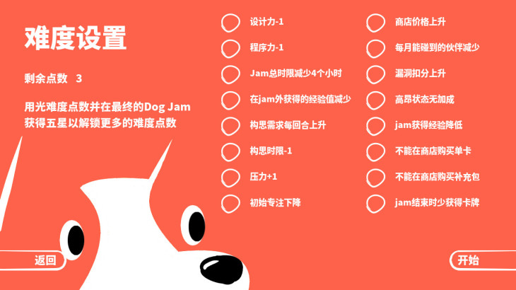 Dog Jam - 游戏机迷 | 游戏评测