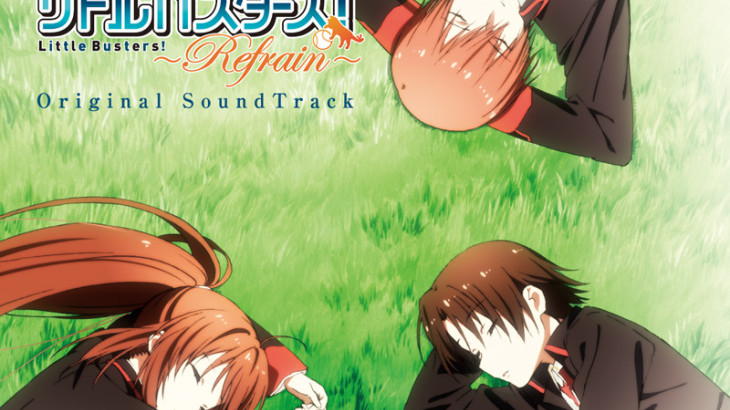 Little Busters! - Little Busters! ~Refrain~ Original Soundtrack - 游戏机迷 | 游戏评测