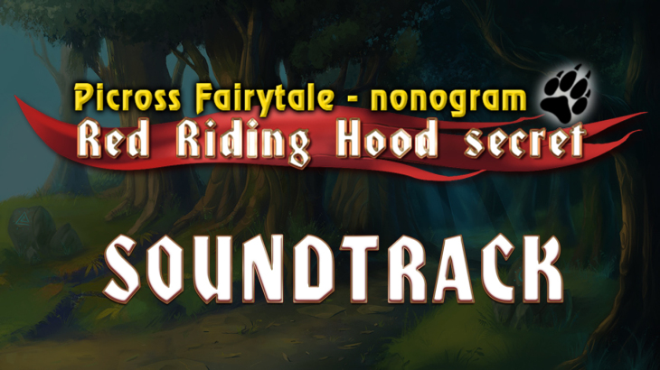 Picross Fairytale - Nonogram: Red Riding Hood Secret Soundtrack - 游戏机迷 | 游戏评测