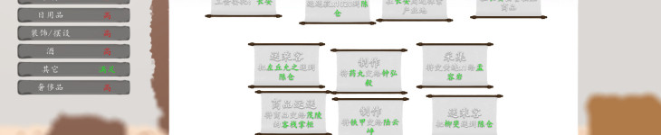 九州：商旅 - 游戏机迷 | 游戏评测