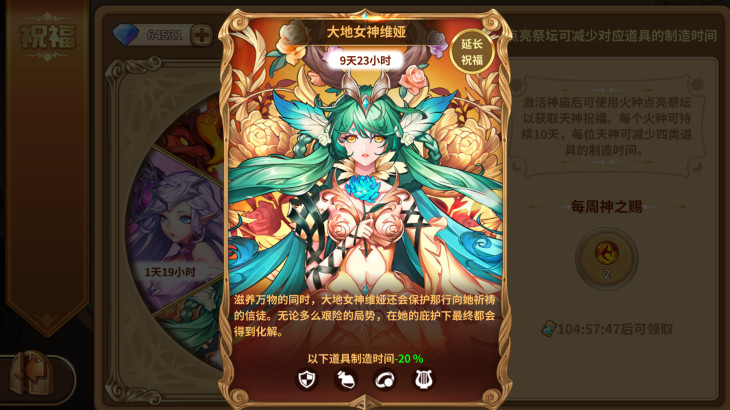 Cadria Item Shop - Blessing of Gods - 游戏机迷 | 游戏评测