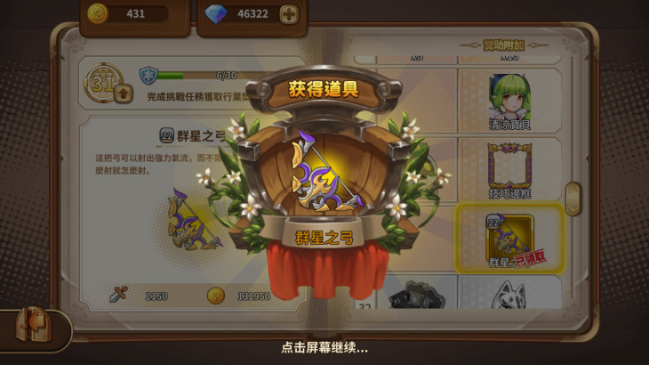 Cadria Item Shop - Business Pass - 游戏机迷 | 游戏评测