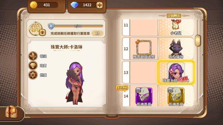 Cadria Item Shop - Business Pass - 游戏机迷 | 游戏评测